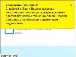 Sites similar to vodovoz.ru