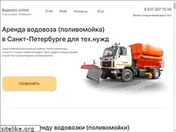 Sites similar to vodovozki-spb.ru