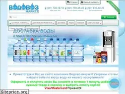 Sites similar to vodovozmarket.com.ua