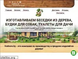 Sites similar to vodvore.by