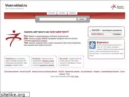 Sites similar to voen-sklad.ru