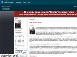 Sites similar to voencomuezd.livejournal.com