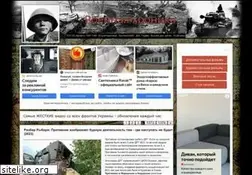Sites similar to voenhronika.ru