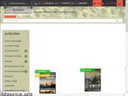 Sites similar to voenka.kiev.ua