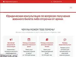 Sites similar to voenkom-garant.ru