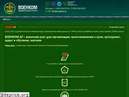 Sites similar to voenkom.ru