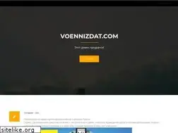 Sites similar to voennizdat.com