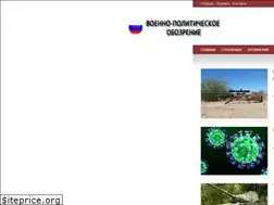Sites similar to voennoe-obozrenie.ru
