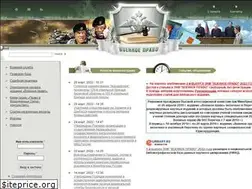 Sites similar to voennoepravo.ru