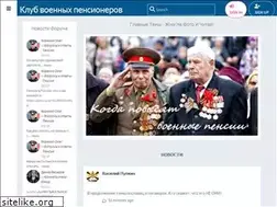 Sites similar to voenpens.com