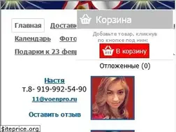 Sites similar to voenpro.ru