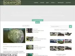 Sites similar to voenprom.info