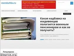 Sites similar to voensluzhba.ru