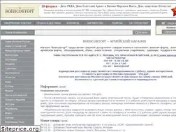 Sites similar to voensovtorg.ru