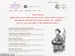 Sites similar to voenspec.ru
