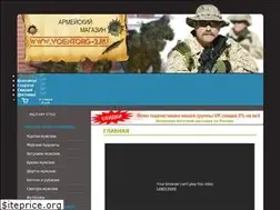 Sites similar to voentorg-2.ru