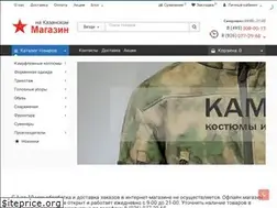 Sites similar to voentorg-moscow.ru