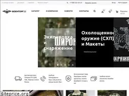 Sites similar to voentorg23.ru