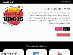 Sites similar to vogacloset-coupon.com