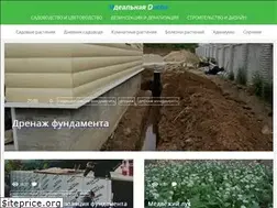 Sites similar to vogorodah.ru