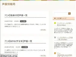 Sites similar to voice-actor.net