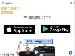 Sites similar to voice-ping.com