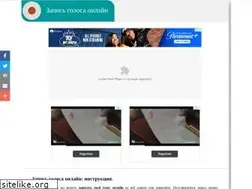 Sites similar to voice-recording.ru