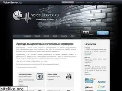 Sites similar to voice-server.ru