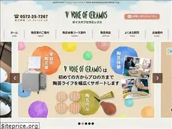 Sites similar to voice-tougei.com