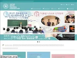 Sites similar to voice-trainer.or.jp