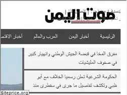 Sites similar to voice-yemen.news