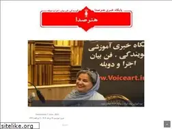 Sites similar to voiceart.ir