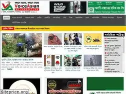 Sites similar to voiceasian.news
