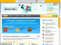 Sites similar to voicecards.ru
