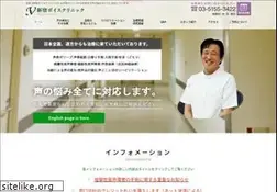 Sites similar to voiceclinic.jp