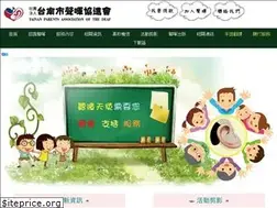 Sites similar to voiced.org.tw