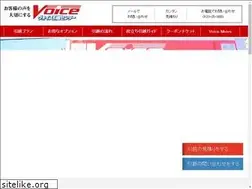 Sites similar to voicem.jp
