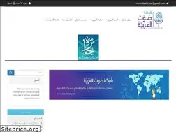 Sites similar to voiceofarabic.net