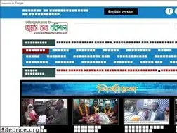 Sites similar to voiceofbarishal.com