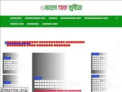 Sites similar to voiceofkushtia.com