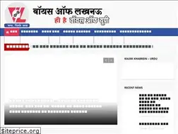 Sites similar to voiceoflucknow.com