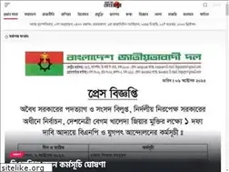 Sites similar to voiceofmeherpur.com