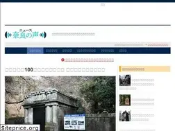 Sites similar to voiceofnara.jp