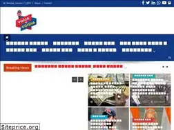 Sites similar to voiceofodisha.com