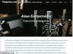 Sites similar to voiceprince.com