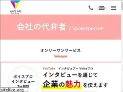 Sites similar to voicepro-nagoya.com