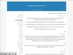 Sites similar to voicesms.blogfa.com