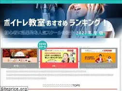 Sites similar to voicetraining-school.com