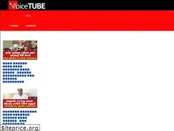 Sites similar to voicetube.lk
