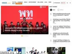 Sites similar to voicetv.co.th